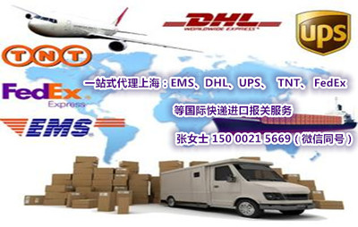 EMS國際快遞從國外過來的個人物品報關費用多少