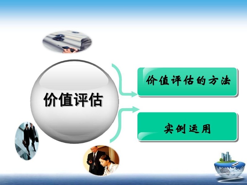 專屬服務(wù)，專注用心 上海項(xiàng)目咨詢評估與破產(chǎn)清算服務(wù)全解讀