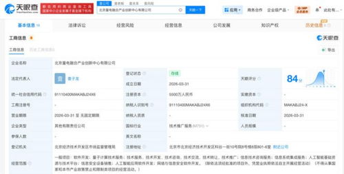 電信巨頭聯(lián)手新興勢力 中國電信、中興通訊與摩爾線程成立新公司聚焦網絡與信息安全